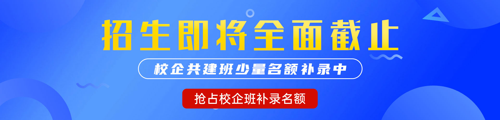 操bb视频网"校企共建班"