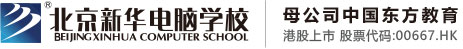 内射老师JJ高潮北京市昌平区新华电脑职业技能培训学校